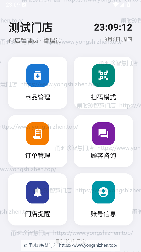 移动端 App
